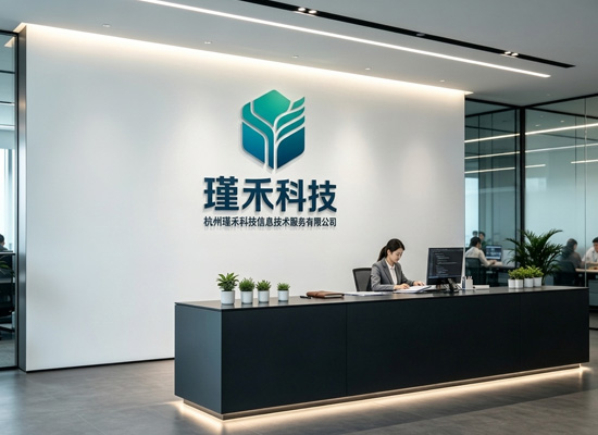 关于瑾禾科技
